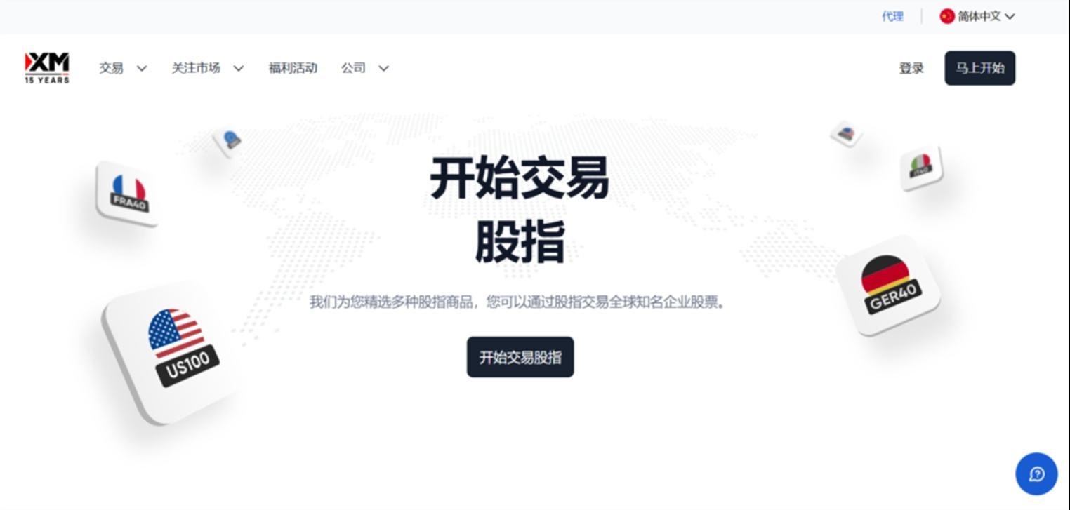 XM 官网顶部登录入口