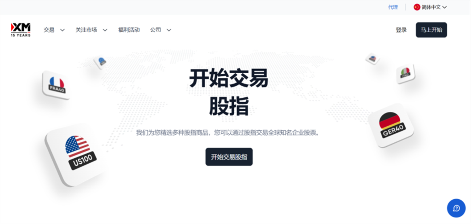 XM 网站登录入口